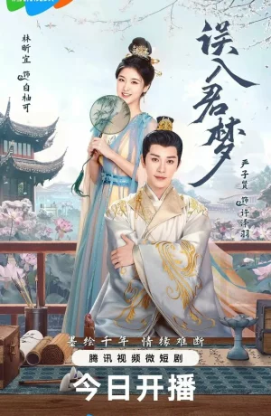 Дорама Невыразимая тоска онлайн