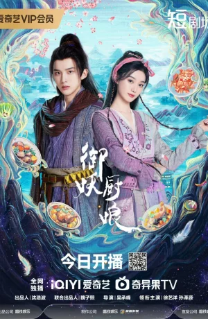 Дорама Кухарка, повелевающая демонами онлайн