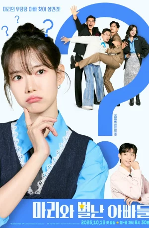 Дорама Мари и три её папы онлайн